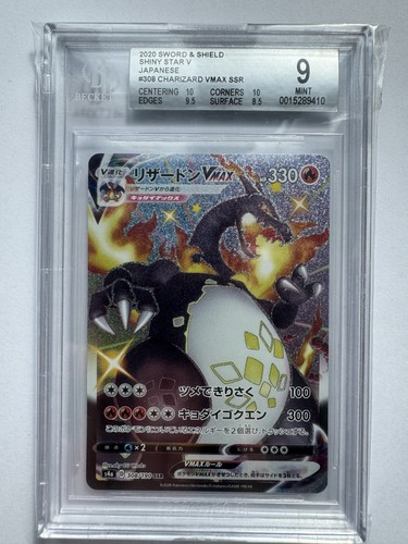 Bgs 2020 pokémon swsh - [bgs,