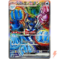 Palafin ex SAR 207/187 SV8a