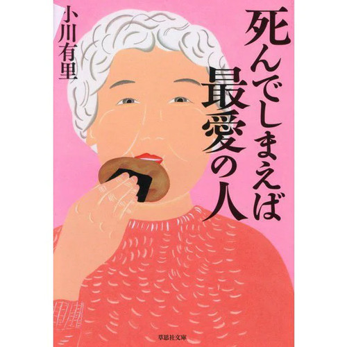 Kusashisha vintage book - vintage, i