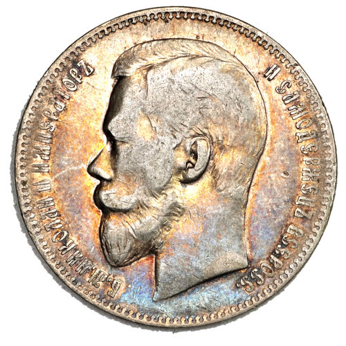 Russia nicolas rublo - ii,