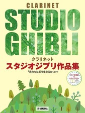 Clarinetto Studio Ghibli collezione opere "Come vivi?" [Include piano accom