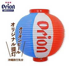 Lanterna originale birra orion - lanterna,