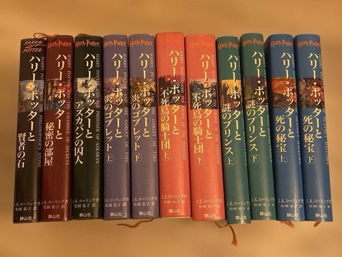 Harry potter versione - harry,