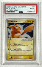 Pikachu Holo Gold Star 2005