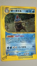 Carte Pokémon Feraligatr 1st