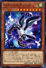 Yu-Gi-Oh OCG Parallel eXceed