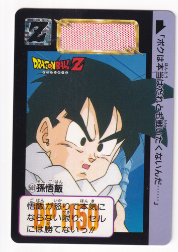 Dragon ball carddass - z, #569