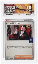 ACE 10 Team Rocket's Giovanni
