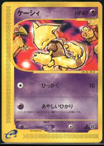 Pokemon japanese abra - pokemon,