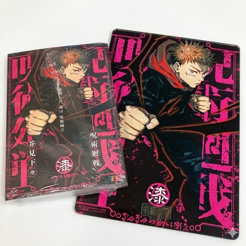 Jujutsu kaisen shueisha - kaisen,