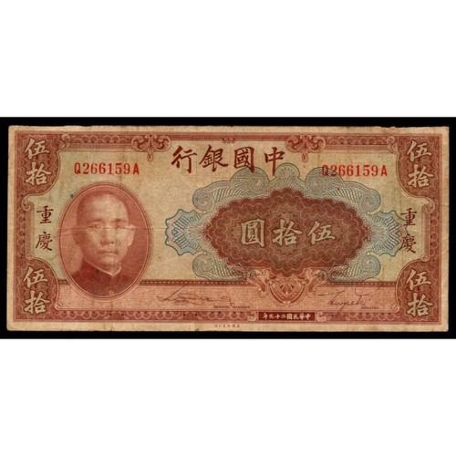 China yuan 1940 - china,