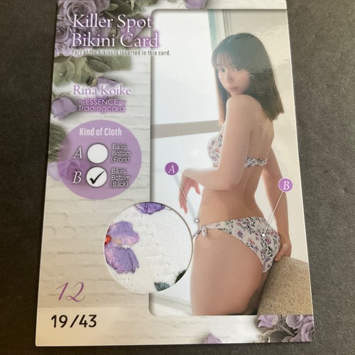 Rina koike killer pin spot - killer,
