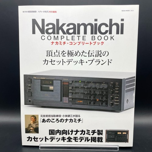 Nakamichi complete book stereo - nakamichi,