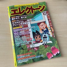 Electone Rivista Mensile