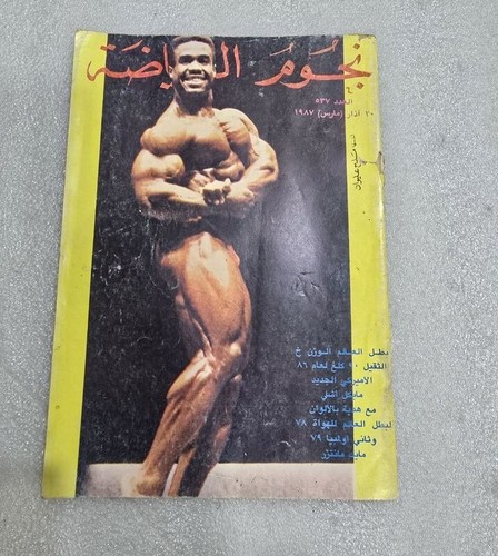 1987 body building - 1987,
