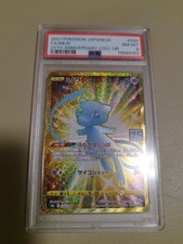 Carta Pokemon Mew S8a 030/028