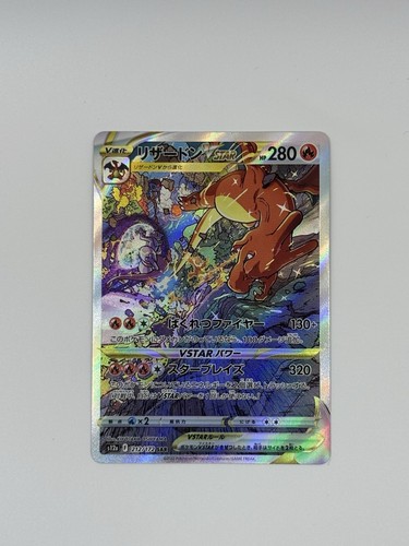Charizard vstar sar - charizard,
