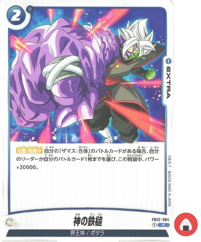 Carta del mondo - , dragon
