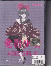 Video girl volume ai vol - girl,