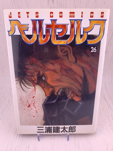 Edizione stampa berserk - 1°,