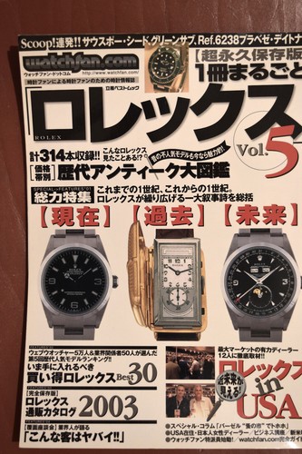 Rivista giapponese orologi - rivista,