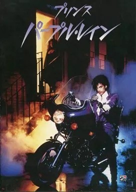 Purple rain film - rain,
