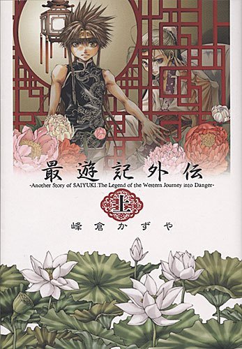 Kazuya minekura manga saiyuki - kazuya,