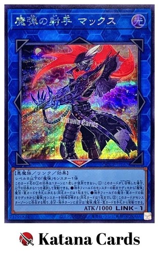 Carte yugioh moschettiere - carte,