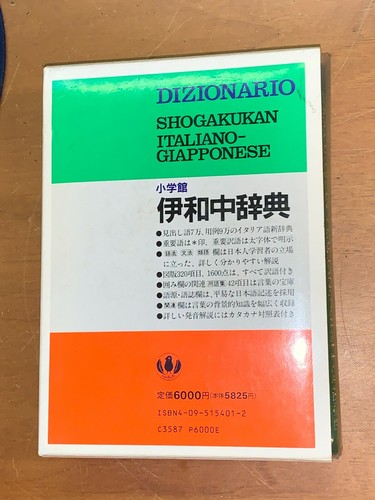 Dizionario italiano giapponese - dizionario,