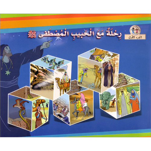 Journey with the beloved - journey,