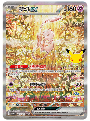 Stock 2026 pokemon cinese - stock, s-cinese