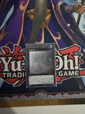 Numero c96 dark - yu-gi-oh,