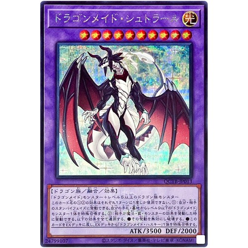Yugioh dragonmaid sheou - -,