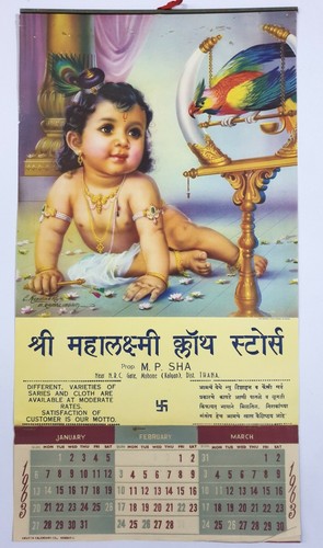 1963 calendario mahalaxmi - 1963,