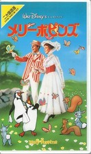 Video VHS / Walt Disney / Mary Poppins /