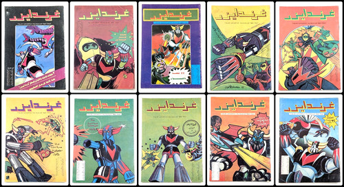 Grendizer libanese ufo - grendizer,