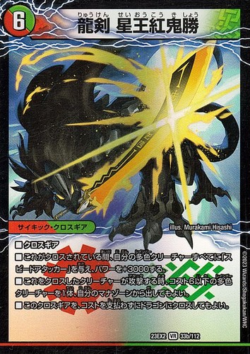 Duel masters tcg glenmalt - masters,