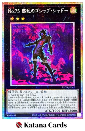 Carte yugioh numero 75 - yugioh,