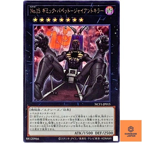 Numero gimmick puppet - numero,