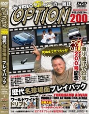 DVD VIDEO OPTION 200 DVD-ROM