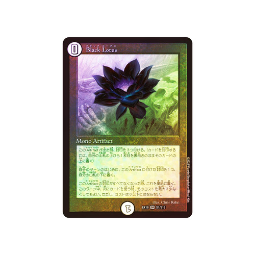 Duel masters mtg - duel,