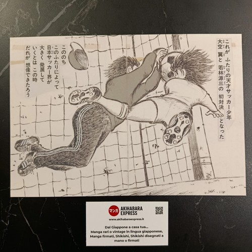 Genga captain tsubasa - tsubasa,