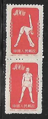 Chine 1952 yvert 937a - yvert, et
