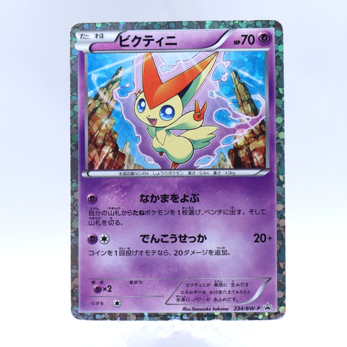 Mazzo victini 234 holo - 234/bw-p,