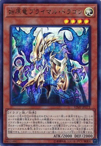 Ocg drago primario il - primario,