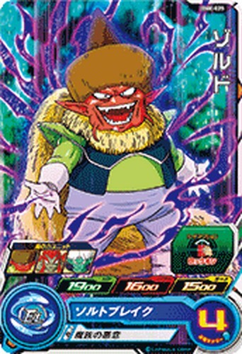 Super dragon ball heroes - super,