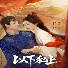 2025 Chinese YI XIA FAN SHANG