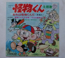KAIBUTSU-KUN ANIME RECORD