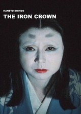 The iron crown kaneto - -, shindo