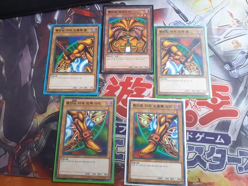 Exodia complet mb01 - complet, kr004